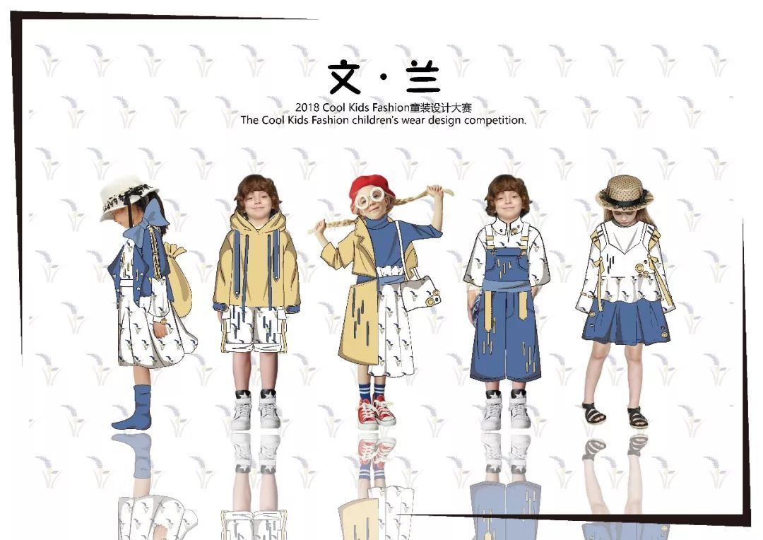 童趣飛揚，創(chuàng)意無限——2018 Cool Kids Fashion童裝設(shè)計大賽鞋帽組入圍作品展示